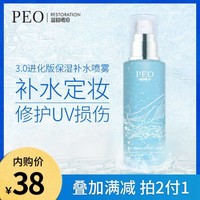 PEO蓝鲸眼泪深海固态水喷雾