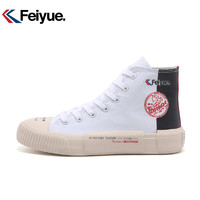 Feiyue.飞跃 回力联名 FYZZY 中性高帮帆布鞋