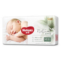 SUPER会员：HUGGIES 好奇 心钻系列 婴儿纸尿裤 M 50片