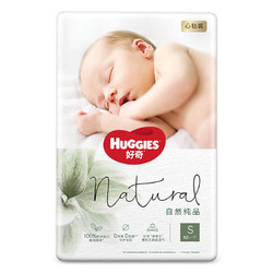 HUGGIES 好奇 心钻装 婴儿纸尿裤 S62片