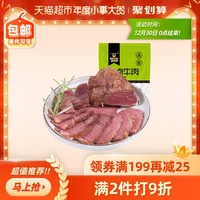 科尔沁酱卤牛肉干五香味200g休闲零食小吃内蒙古特产熟食真空即食