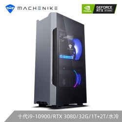 MACHENIKE 机械师 创物者X II代 台式电脑主机（i9-10900、32GB、1TB+2TB、RTX3080）