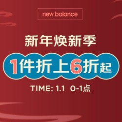  京东 New Balance官方旗舰店 新年换新季