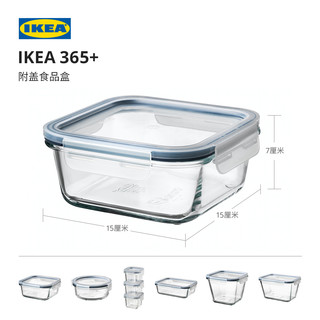 IKEA宜家IKEA365+附盖食品盒600ml正方形玻璃/塑料