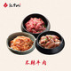 HANLASAN 汉拿山 韩式烤肉组合   烤牛肉+梅花肉+鸡腿肉 1.2kg