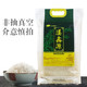 汉鑫源籼稻大米 2.5kg/袋 *2件