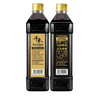 千禾 零添加礼盒装 3L（280天 零添加酱油1L*2瓶+零添加 3年窖醋1L）