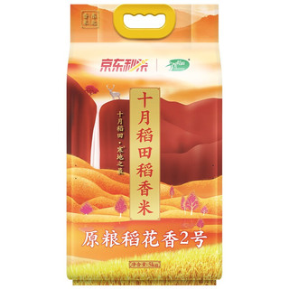 Shi Yue Dao Tian 十月稻田寒地之最原粮稻花香2号十月稻田稻花香5kg 报价价格评测怎么样 什么值得买 Shi Yue Dao Tian 十月稻田寒地之最原粮稻花香2号十月稻田稻花香5kg 报价价格评测怎么样 什么值得买