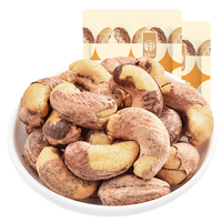 华味亨 良选100 紫皮腰果