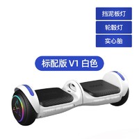 360 V1Pro 两轮代步平衡车