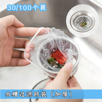 厨房水槽过滤网兜洗碗洗菜池排水口浴室下水道地漏袋抖音居家同款
