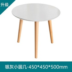 原始原素 C3073 实木银灰圆茶几 45*45*40cm