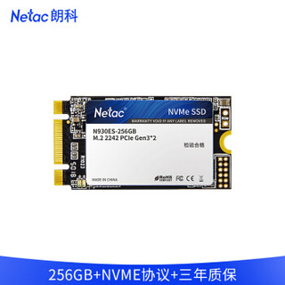 朗科（Netac）256GB SSD固态硬盘 M.2(NVMe协议) 绝影N930ES(2242)/2000MB/s读速/三年质保