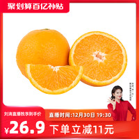 盒马江西赣南脐橙净重5斤单果80mm起新鲜甜橙子水果