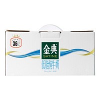 伊利金典低脂牛奶250ml*12盒整箱低脂低卡营养早餐奶 *4件