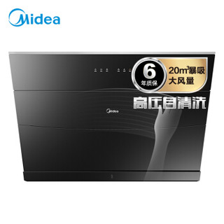 Midea 美的 CXW-280-J57 吸油烟机