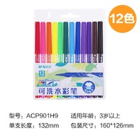 M&G 晨光 ACP901H9 大容量水彩笔 12色 PVC袋装