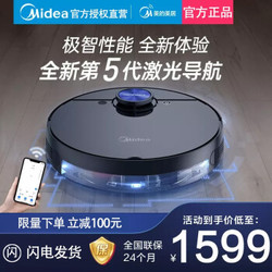 美的(Midea)M7耀石黑激光导航扫地机器人