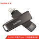 SanDisk 闪迪 欢欣i享系列 U盘 64GB Lightning/Type-C接口