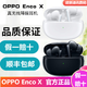 OPPOEnco X真无线蓝牙耳机防水防尘低延迟超长待机OPPOEncoX 耳机