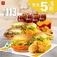McDonald's  麦当劳 5折团餐 尽情囤（5-6人餐）电子券