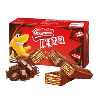百亿补贴：Nestlé 雀巢 威化脆脆鲨巧克力威化饼干40条加16条网红解馋小零食