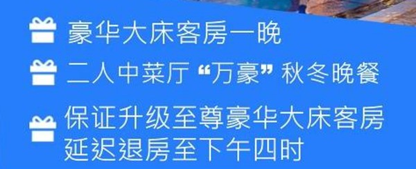 免费升房！澳门JW万豪酒店 豪华大床房1晚（含双人晚餐+延迟16点退房）