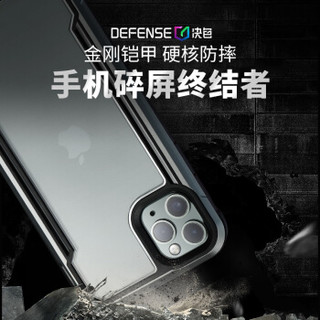 Defense决色 苹果11手机壳 Shield系列星际（尊爵黑）