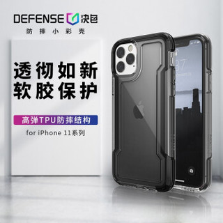 Defense决色 苹果11 Pro Max手机壳Clear系列烟熏灰