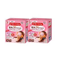 2盒丨花王Kao 蒸汽眼罩 12片装 无香型 日本进口