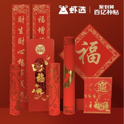 新年过年春节红包 5只装