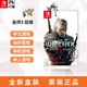 任天堂switch游戏 NS巫师3 巫师3狂猎不带DLC 无特典中文版本随机