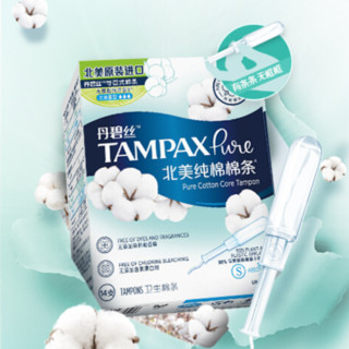 TAMPAX 丹碧丝 北美纯棉系列北美纯棉棉条 大流量 14支装