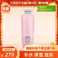 Lancome/兰蔻清滢柔肤水400ml大粉水/爽肤水滋润保湿补水玫瑰精华