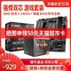 AMD锐龙R5 3400G全新盒装搭微星A320 B450M MORTAR迫击炮MAX电竞游戏套装DIY主机台式机电脑主板CPU套装