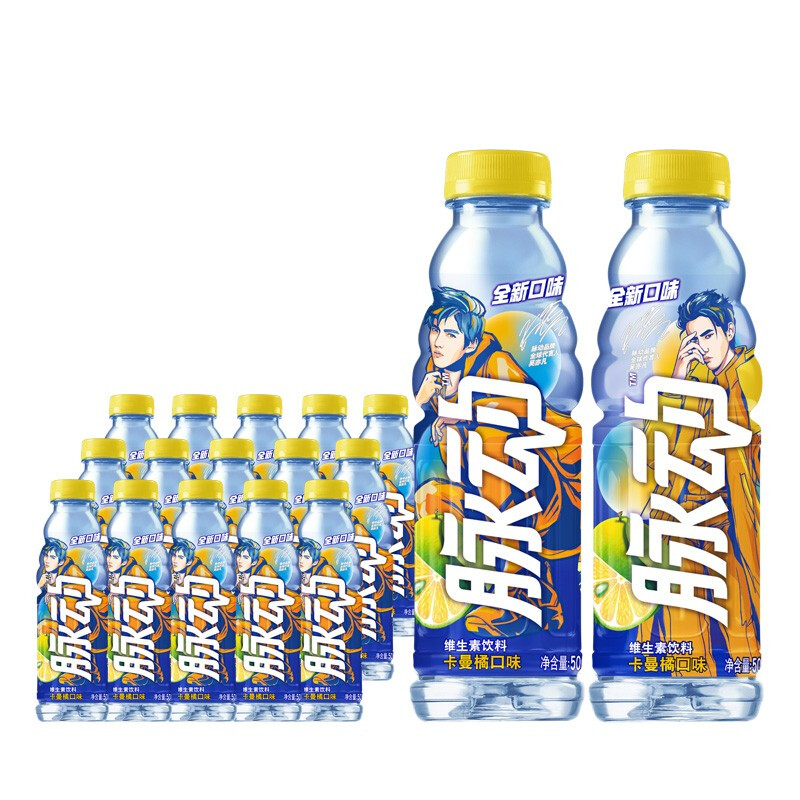 脉动卡曼橘口味500ml15瓶维生素c果汁水纤维低糖运动功能饮料