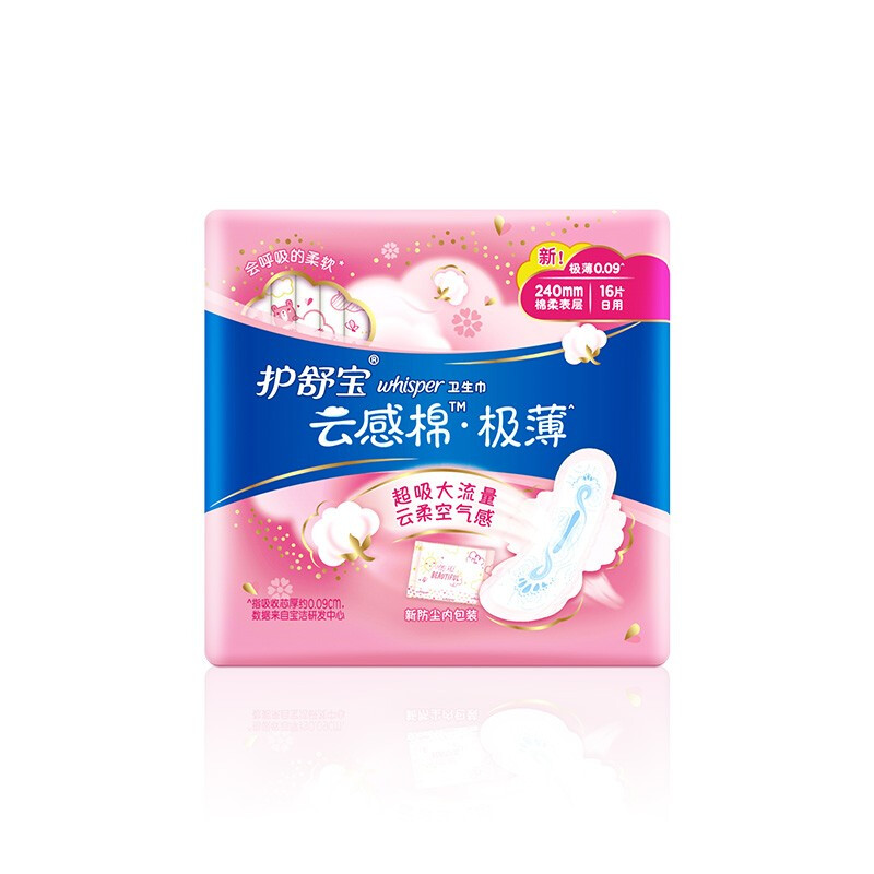 whisper护舒宝超净棉棉柔丝薄日用卫生巾16片15包