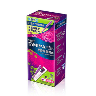 TAMPAX 丹碧丝 幻彩系列 易推导管棉条 大流量型 7支