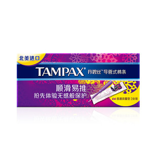 TAMPAX 丹碧丝 幻彩系列 易推导管棉条 普通流量型 3支