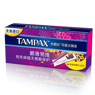 TAMPAX 丹碧丝 幻彩系列 易推导管棉条 普通流量型 3支