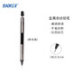 BAOKE 宝克  ZD121 轻奢工程设计绘图自动铅笔 HB/0.5mm 单支装