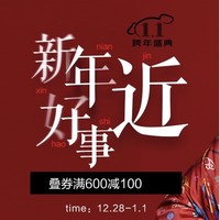 促销活动：京东爱慕旗舰店，让你舒舒服服过新年~