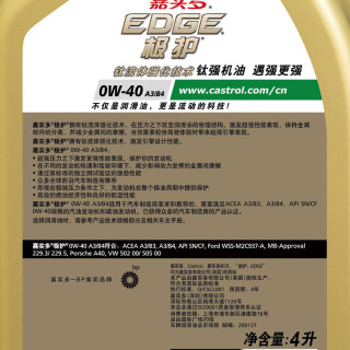 Castrol 嘉实多 极护系列 5W-40 SN级 全合成机油