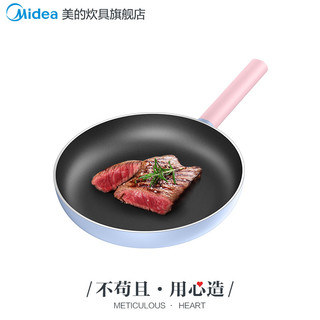 Midea 美的 迷你不粘煎锅 26cm