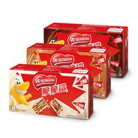 雀巢 脆脆鲨巧克力牛奶威化饼干办公室点心解馋充饥零食礼盒