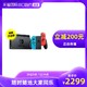 88VIP：Nintendo  任天堂 港版 Switch游戏主机 续航增强版 红蓝