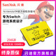  SanDisk 闪迪 TF内存128g卡switch游戏内存卡通用micro sd存储卡　