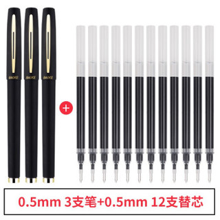 宝克(BAOKE)PC1828大容量中性笔0.7  抑菌笔杆0.5mm黑色3支+12支替芯