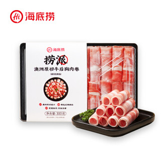 海底捞捞派牛后胸牛肉卷300g 牛肉类 牛肉卷  原切火锅食材 *9件