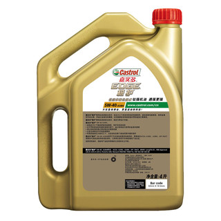 Castrol 嘉实多 极护系列 5W-40 SN级 全合成机油 4L